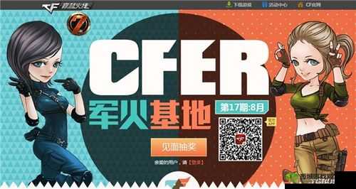 CF穿越火线月全民军饷计划启动军饷奖励领取中心地址大揭秘，火爆活动等你来战