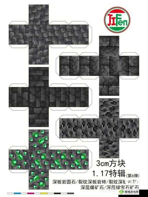 我的世界：石头的制作与用途