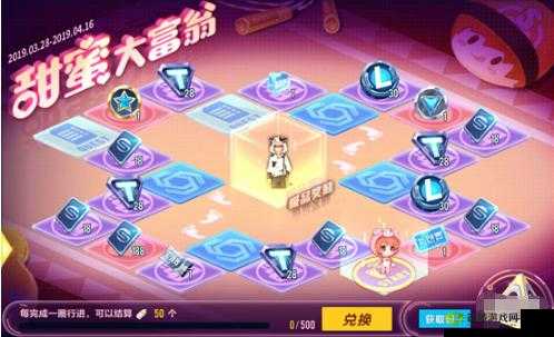 QQ 飞车手游甜蜜大富翁玩法全攻略