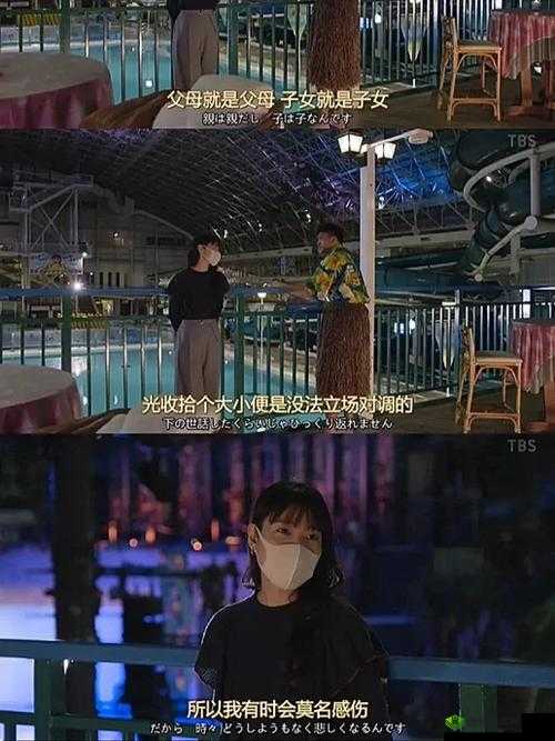 电车列车 3 日剧播放：精彩剧情呈现