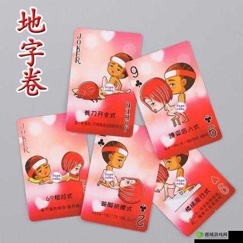 双人床上扑克牌:别样的娱乐时光