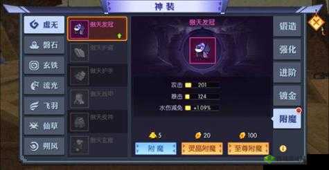 灵妖记手游神装强化技巧大揭秘 让你的战力飙升不停