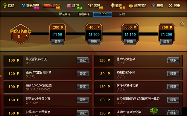 dnf2018积分获取攻略：全面解析积分获得方法与途径介绍