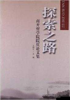 成熟交 BGMBGMBGM 中国:两性情感的探索之路