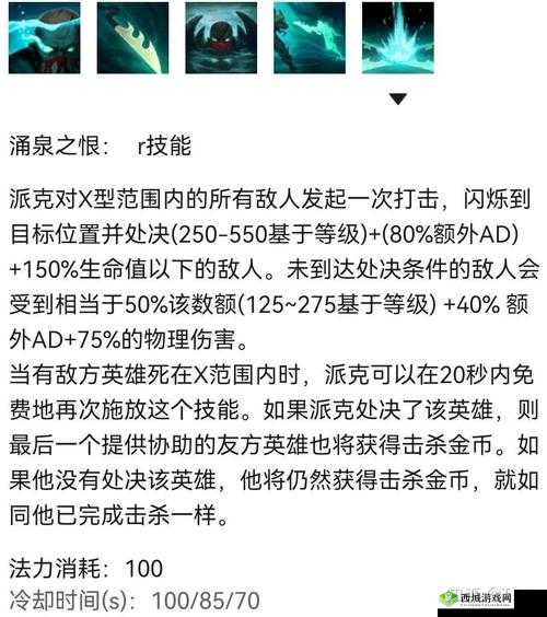 Apex英雄敌人处决机制详解:处决技能与操作指南