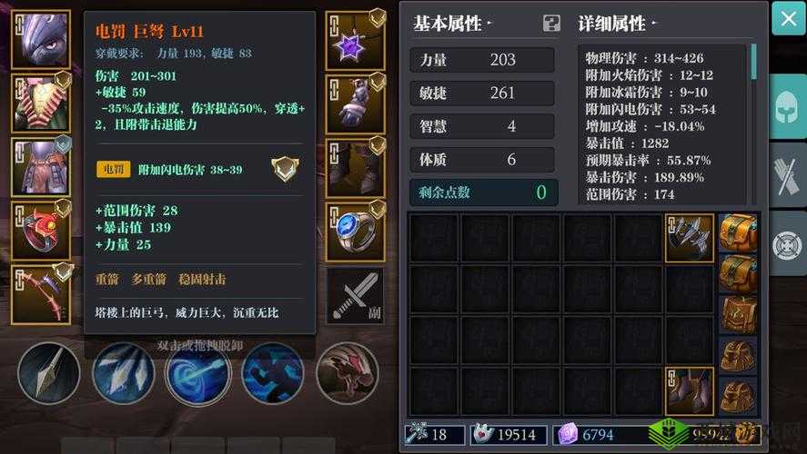 如何获取无尽之魂游戏中弓箭手的强力之箭详细指南