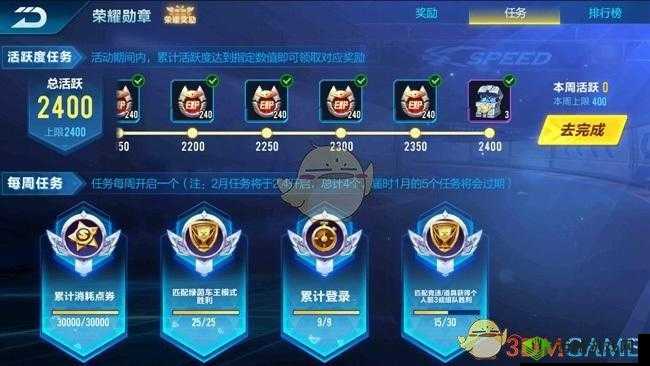 QQ 飞车手游荣耀勋章继承方式及规则全面详细解读