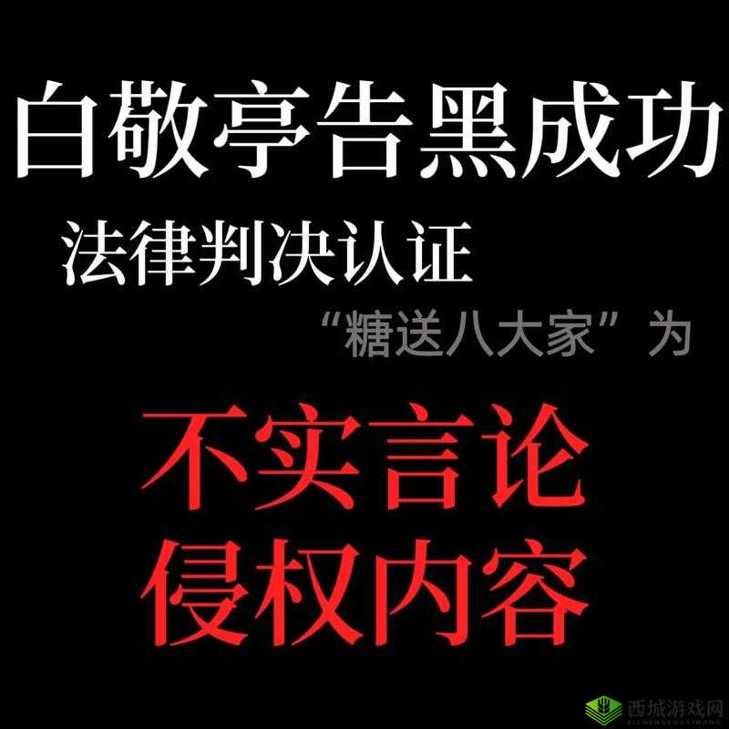 网曝黑料入门:揭露真相还是制造谣言?