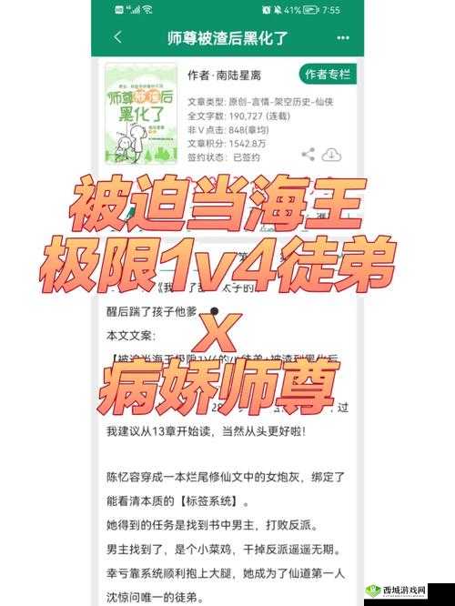 追她 1v4 小声点:需注意的细节