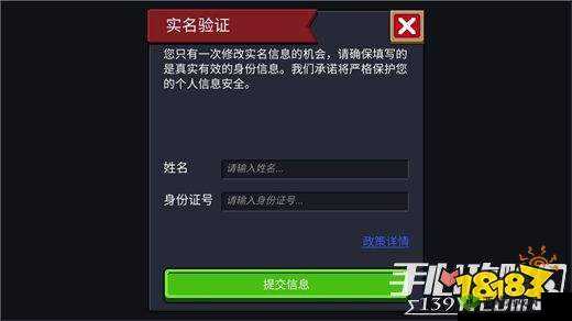 元气骑士实名认证具体位置及操作流程介绍