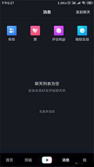富二代 F2 抖音 APP：全新玩法等你体验