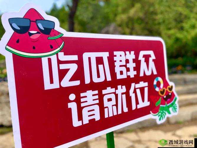 911 吃瓜爆料红领巾瓜报:最新猛料来袭