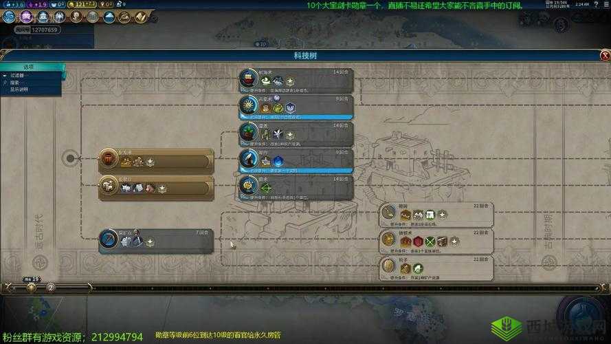 文明6神标怎么过？神标打法技巧揭秘