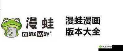 漫蛙MANWA2 官方网页:精彩内容等你探索