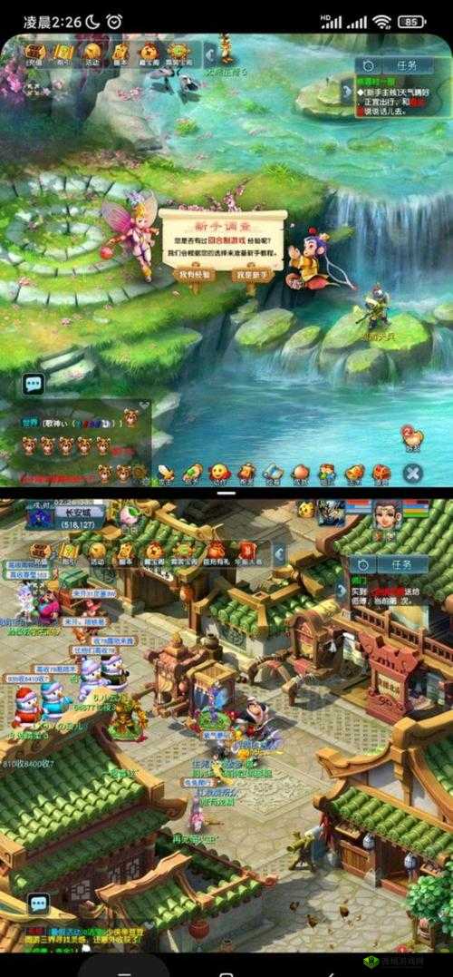 梦幻西游互通版是什么意思？互通版与手游版区别介绍