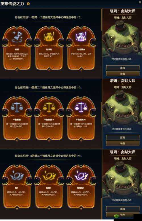 云顶之弈 9.15 版本护卫具体增强内容详细解析