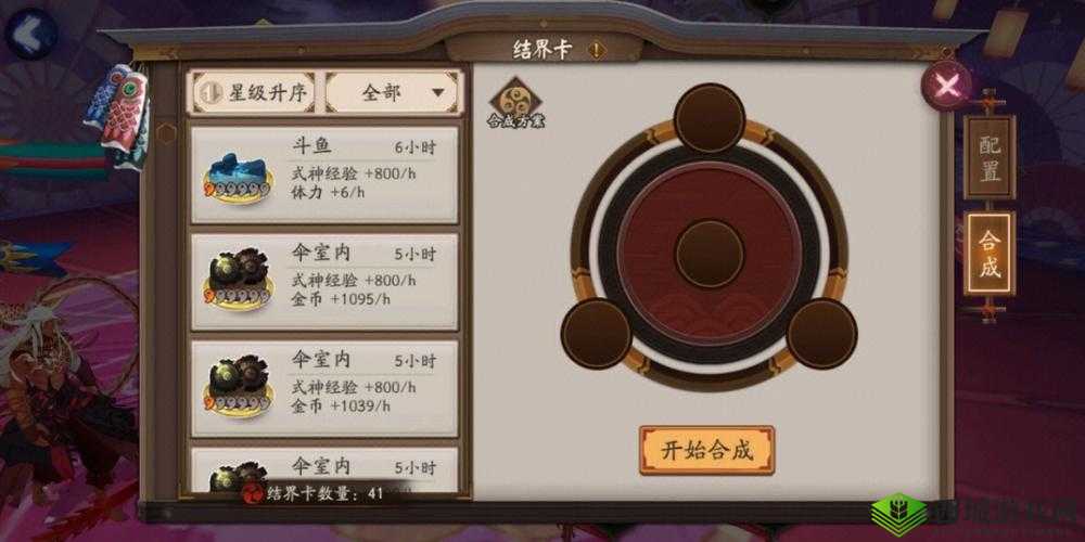 阴阳师鬼火烧结界卡获取攻略：探索神秘卡牌的秘密