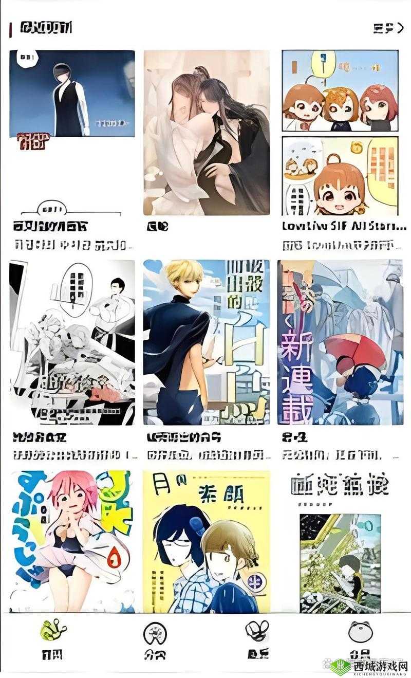 蛙漫官方页面入口漫画:精彩内容等你来