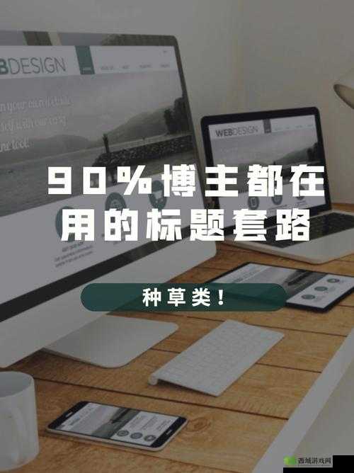 星界边境种草秘诀:详解种草方法与技巧全攻略