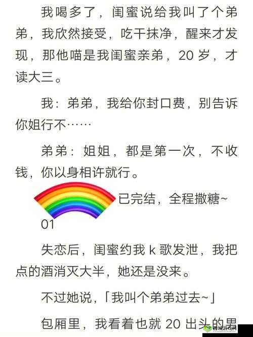 家里没人姐姐叫我帮她：这次责任重大