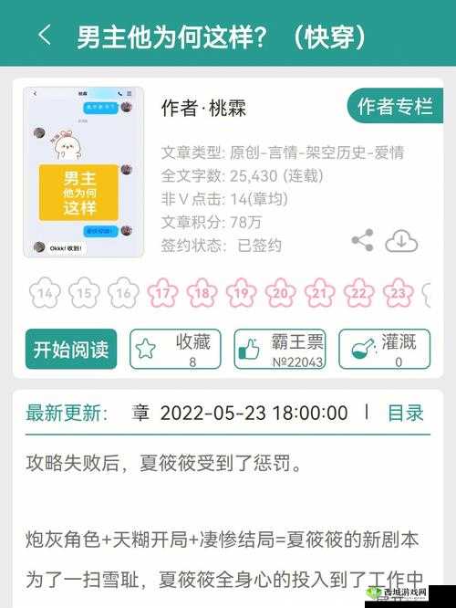 快穿获取攻略人物 JY：攻略对象的秘密