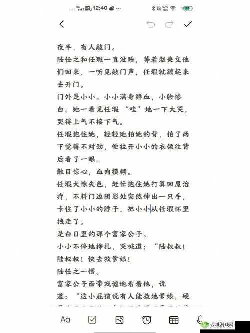 精夜一二三：探索性的故事