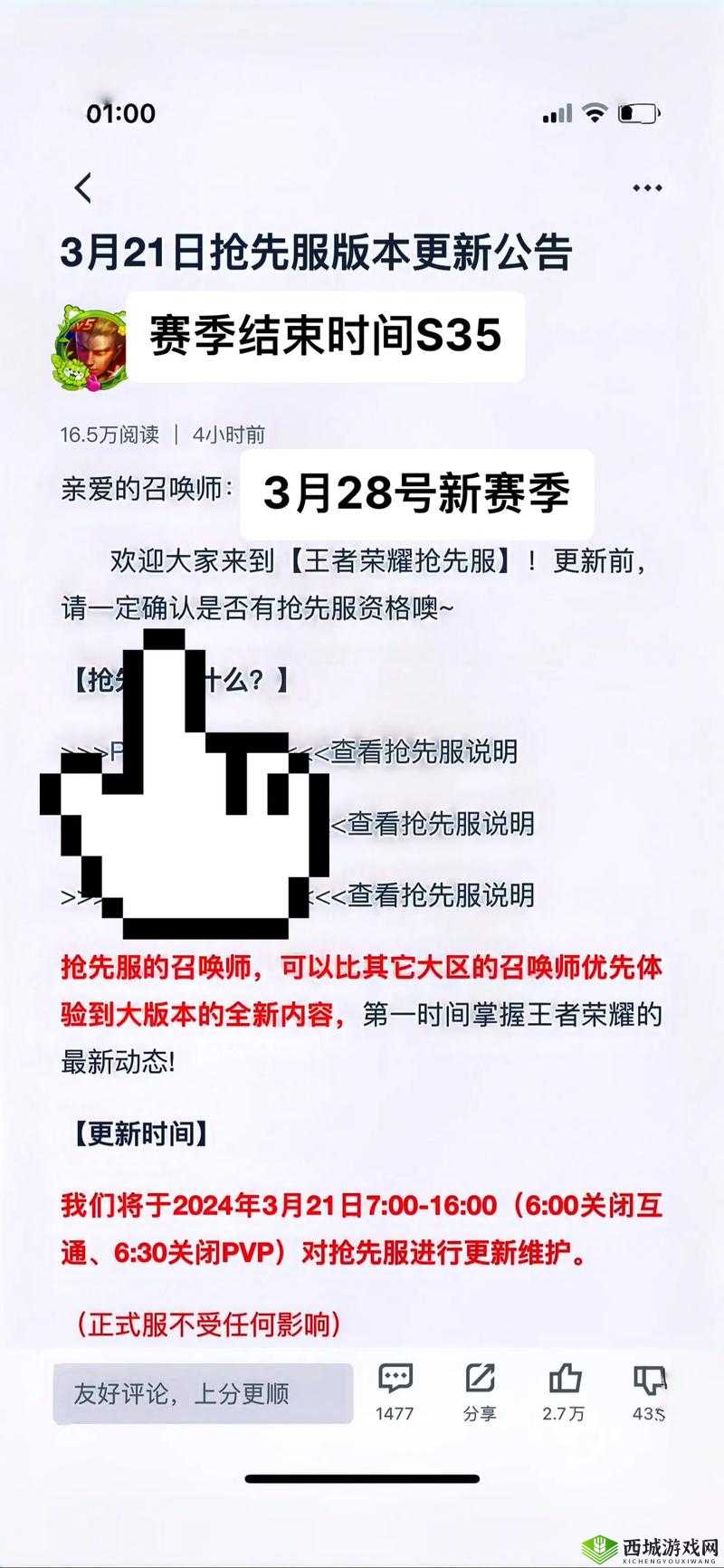 王者荣耀新赛季什么时候更新：众人期待