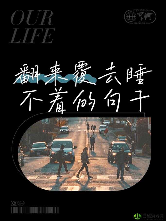 翻来覆去 1V2 激烈对决