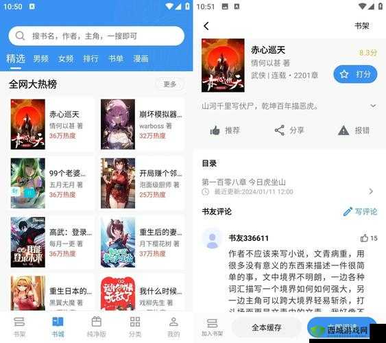 教授好会 c1v1 笔趣阁下载资源推荐