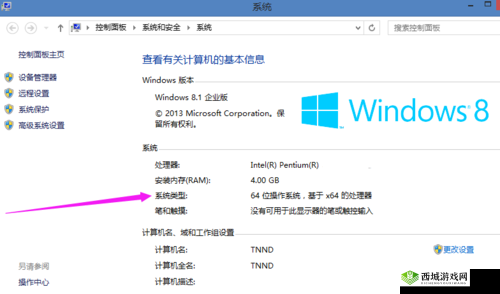 如何辨别Windows操作系统是32位还是64位？