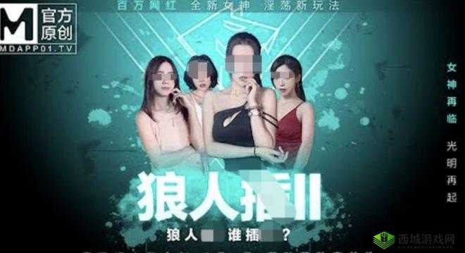 MD 豆传媒一二三四区入口:在线视频,精彩不断