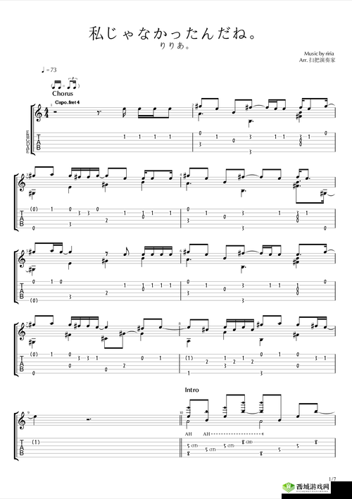 私じゃなかったんだね原来是这样啊