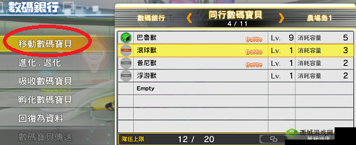 数码宝贝黑客记忆农场:开发道具大全及功能解析,全方位揭示农场开发必备工具集萃