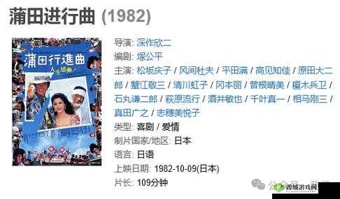 日本电影一曲二曲三曲：解读其魅力