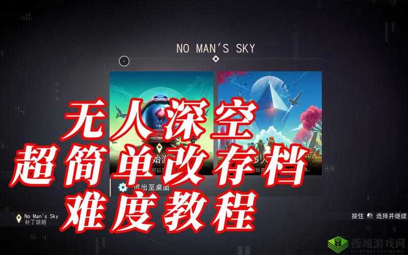 无人深空怎么删除存档？删档重开方法攻略