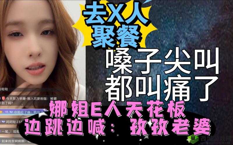 女生喊疼：一声尖叫引发的……