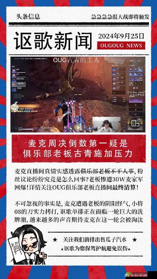 四叔日常 1v2：精彩对决一触即发