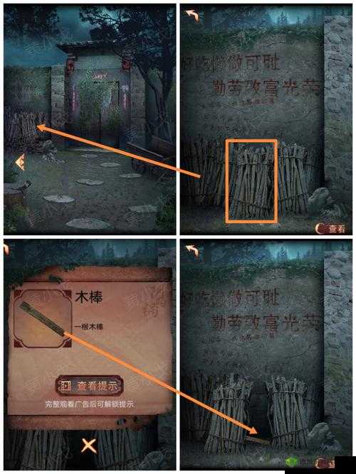 最强大脑急转弯3第5关通关图文攻略