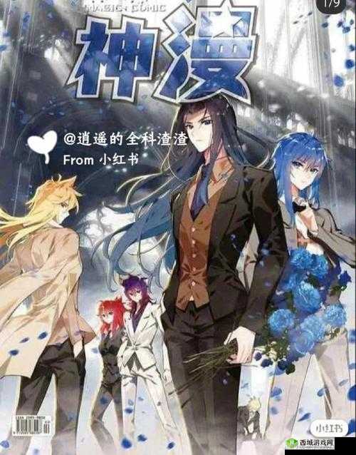 斗罗大陆神界大杂配:奇妙的神界故事集