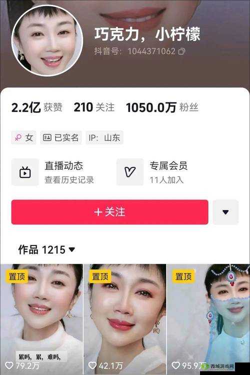 美女主播为涨粉直播造人