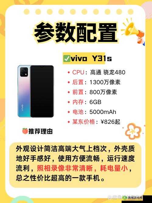y31s 标准版官网：成色好，值得拥有