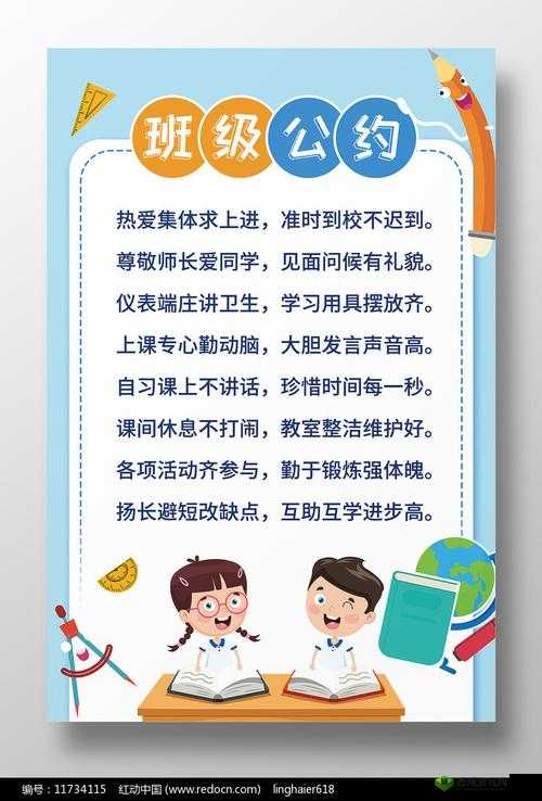 班级的公共小 0：一个充满活力的班级共同体