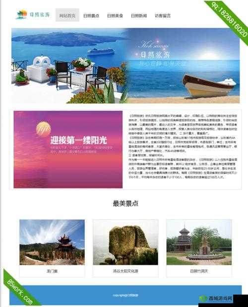 成品网站 W灬源码 1277 免费版:畅享优质资源