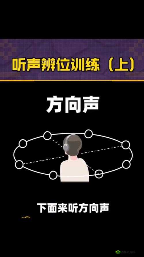 武侠乂听声辨位技能解析听声辨位被动效果介绍