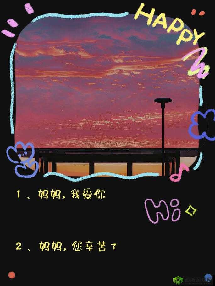 妈妈叫真好听:一声呼唤温暖心房