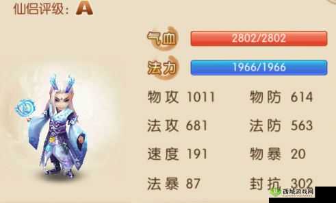 梦幻诛仙手游：魔兽青龙加点推荐——如何合理分配魔兽青龙属性点 ？