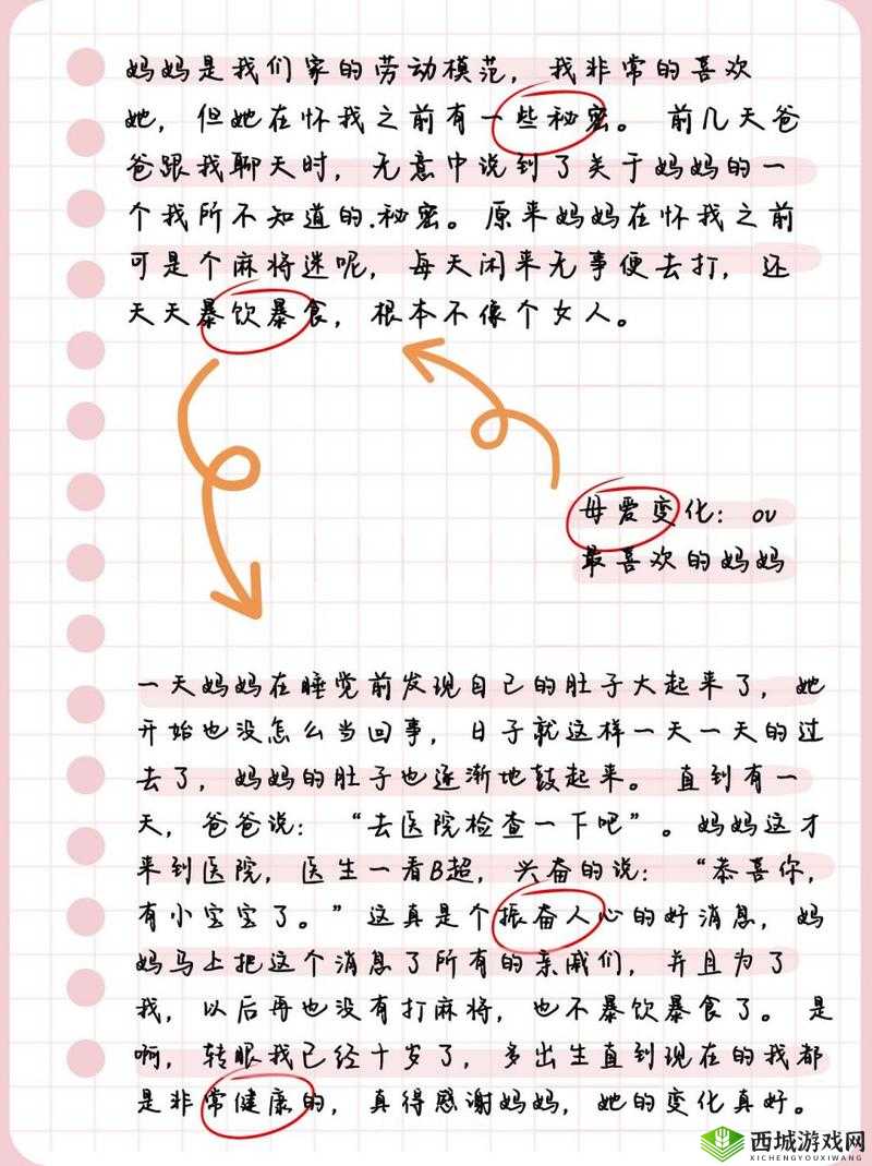 ov 最喜欢的妈妈变化之新面貌