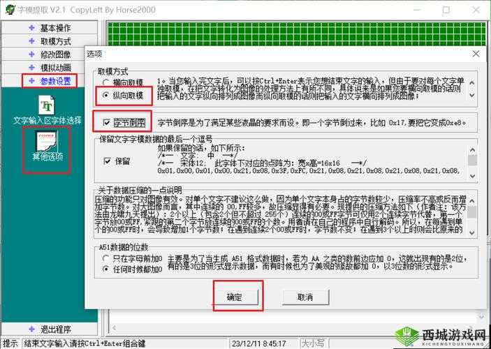 十 8 模下载软件安装教程：详细步骤解析