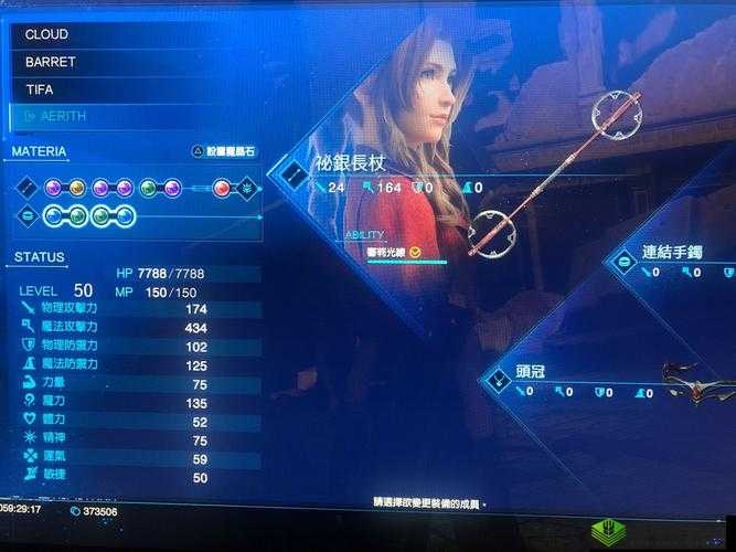 最终幻想12重制版：获取雏鸟披肩的方法与技巧