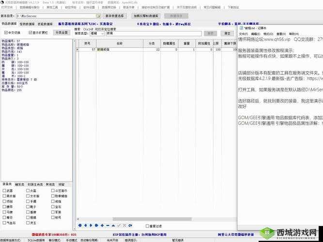 钢铁雄心4装备名称修改攻略:轻松掌握修改装备名称方法与技巧解析